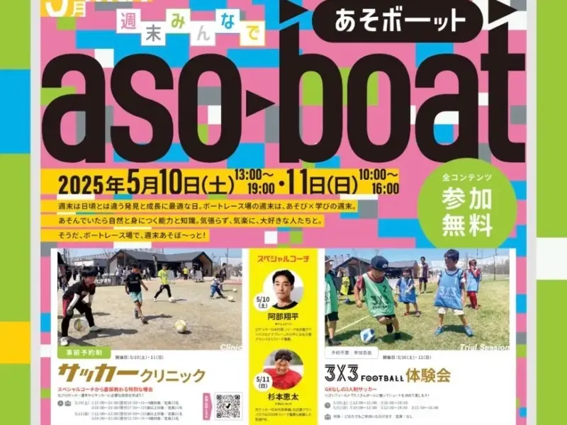 グルーンがまごおりのカラフルなイベントチラシ